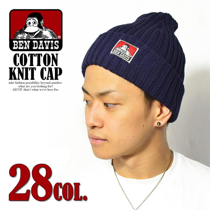 楽天市場 ベンデイビス Ben Davis Cotton Knit Cap メンズ レディース 帽子 ニットキャップ ストリート系 ニット帽 かっこいい おしゃれ ニット帽子 綿100 コットンキャップ キャップ ベン デイビス 秋冬 コットン ゴリラ 黄色 イエロー 赤 ベンデービス ビーニー 秋物