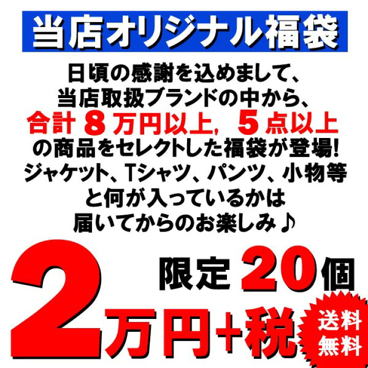 楽天市場 即発送可能 新春限定 ストリートブランドぶっこみ福袋 福袋 メンズ ファッション 新春 送料無料 ストリート Nisky