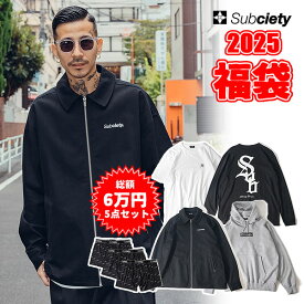 20％OFF SALE セール 2025 新春福袋 サブサエティ SUBCIETY NEY YEAR BAG 2025 105-00787 厳選5点入り 中身全公開！！ 新春 福袋 メンズ アウター パーカー Tシャツ ボクサーパンツ LUCKY BAG 謹賀新年 正月 送料無料 ストリート キャンセル不可