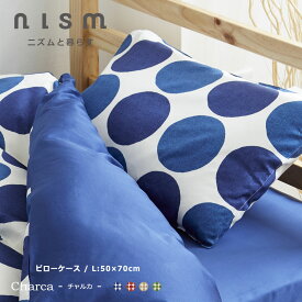 枕カバー 50×70 まくらカバー ピローケース 日本製 デザイナーズ ニズム クォーターリポート ギフト お祝い