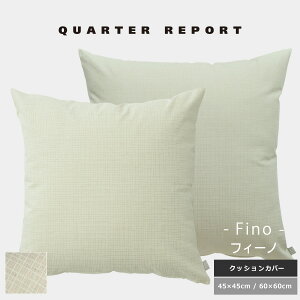 �N�b�V�����J�o�[ 45×45cm 60×60cm �t�B�[�m �p�^ �����` ���{�� ������� �N�H�[�^�[���|�[�g �M�t�g ���蕨 �v���[���g ��̓� �z���C�g�f�[ �o�����^�C�� ���Ԃ� ���j��