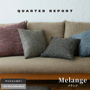 �N�b�V�����J�o�[ 45×45cm 60×60cm �������W ���n �p�^ �����` ���{�� ������� �N�H�[�^�[���|�[�g �M�t�g ���蕨 �v���[���g ��̓� �z���C�g�f�[ �o�����^�C�� ���Ԃ� ���j��