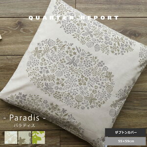 zcJo[ 55×59cm  p^ ` {    NH[^[|[g Mtg 蕨 v[g ̓ zCgf[ o^C Ԃ j