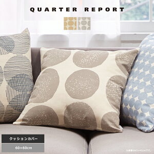 �N�b�V�����J�o�[ 60×60cm �k�� ������� �h�b�g �p�^ �����` ���{�� �N�H�[�^�[���|�[�g �M�t�g ���蕨 �v���[���g ��̓� �z���C�g�f�[ �o�����^�C�� ���Ԃ� ���j��