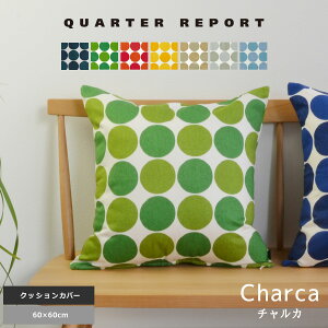 �N�b�V�����J�o�[ 60×60cm �k�� ������� �h�b�g �p�^ �����` ���{�� �� �N�H�[�^�[���|�[�g �M�t�g ���蕨 �v���[���g ��̓� �z���C�g�f�[ �o�����^�C�� ���Ԃ� ���j��