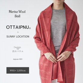 ストール 大判 厚手 ストールカーディガン ひざ掛け マフラー OTTAIPNU SUNNY LOCTION オッタイピイヌ サニーロケーション 鈴木マサル おしゃれ 北欧 日本製 ギフト 送料無料 送料込み 母の日 プレゼント 母の日ギフト