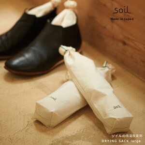 EL z C  C΍ DRYING SACK large ]y Y \C soil L   Jr΍