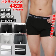 Covell Kevin ボクサーパンツ 天然コットン 4色 前閉じ メンズ 抗菌防臭 吸汗速乾 ボクサーブリーフ ロー…