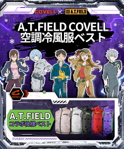 �G���@���Q���I�� x COVELL �R���{ �R�x�� �ŋ��󒲗╗�� �x�X�g �y���̂݁z �t�@���o�b�e���ʔ��� ��ƕ� �M���Ǒ΍� UPF50 �|���G�X�e�� �a���� ��C���╞ �ނ� �� ���E�F�A �󒲍�ƒ� ��