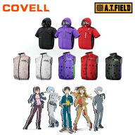 エヴァンゲリオン x COVELL コラボ コベル 最強空調冷風服 ベスト 【服のみ】 作業服 熱中症対策 UPF50 …
