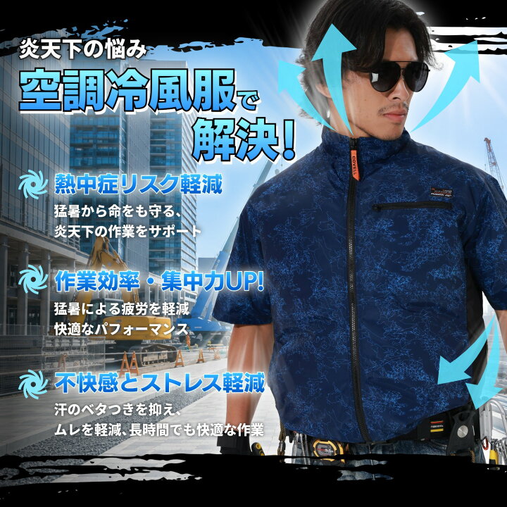 楽天市場】＼レビュー特典で服+1枚ゲット／ 2026年新商品 空調冷風服 