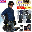 ＼レビュー特典で服+1枚ゲット／ 2026年新商品 空調冷風服 最大30Vor36Vフルセットベスト/半袖/長袖 大容量 一日中稼…