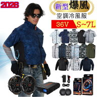 ＼レビュー特典で服+1枚ゲット／ 2026年新商品 空調冷風服 最大30Vor36Vフルセットベスト/半袖/長袖 大容…