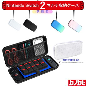 switch2専用ケース 【期間限定価格】PU＆EVA素材採用 本体にピッタリフィット ゲームカード10枚収納可能 マジックテープで固定 アウトドア 手提げ 日 Nintendoスイッチ2 4種類のカラー スティックカバー付属 防水 防塵 耐衝撃 開閉ファスナー ハンドストラップ