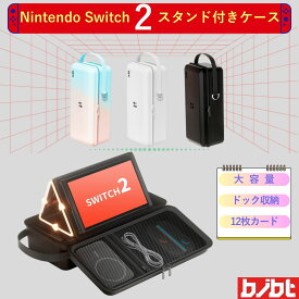 Switch2対応 収納バッグ【Switch2専用ケース】Switch2ケース スイッチ収納ケース Switch2 収納ケース スイッチ2ケース 保護カバー 可愛い 防塵 防水 耐衝撃 持ち運び便利 全面保護型 ゲームカード12枚収納が可能 ダブルジッパー 旅行用