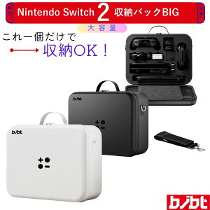 Switch2 収納バッグ 収納ケース Switch2ケース スイッチ2 収納ケース 保護カバー 防汚 耐衝撃 防塵 ゲームカード21枚収納が可能 大容量 ジョイスティックカバーも付属 全面保護型 旅行用 プレゼ