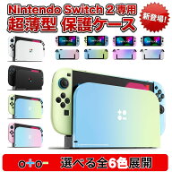 【レビュー特典あり】Switch2保護ケース ドックケース クリアケース ドック対応 分体式設計 保護ケース P…
