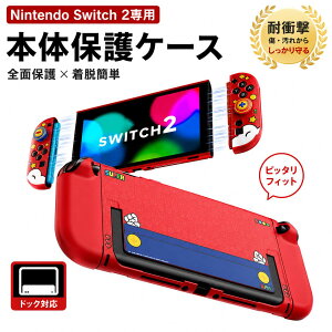 �ySwitch2�Ή��z�{�̕ی�P�[�X ���̎��f�U�C�� Joy-Con���E�\ �h�b�N�Ή� �X�^���h�Ή� ���y�� �����^ ���h�~ �ϏՌ� ���� Nintendo Switch 2��p