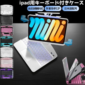 大人気 ★1年保証★ iPad キーボード付きケース キーボード 360度回転 7色バックライト付き ipadに給電なし 最大30日間使用可能 多機種対応 iPad Air4/5/6/7 11/13インチ iPad Pro 11/12.9インチ ipad 10.2/10.9インチ マジックキーボード Bluetooth接続 ギフト ifacemall