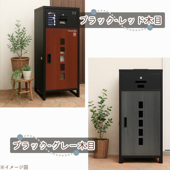 楽天市場】宅配ボックス ポスト一体型 大容量135L 12色 置き配対応 