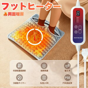 �y1�N�ԕۏ�+���r���[���T���聚PSE�F�؍ρzSencela �d�C������ �t�b�g�E�H�[�}�[ �t�b�g�q�[�^�[ �ߔM�h�~ �����q�[�^�[ �d�C�}�b�g �z�b�g�J�[�y�b�g ������^�C�v �╗�N���h�~ 6�i�K���x