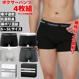 Covell Kevin ボクサーパンツ 天然コットン 4色 前閉じ メンズ 抗菌防臭 吸汗速乾 ボクサーブリーフ ローライズ パンツ 下着 肌着 男性下着 まとめ買い 父の日に人気 プレゼント 7日以内のサイズ交換　レビュープレゼントあり