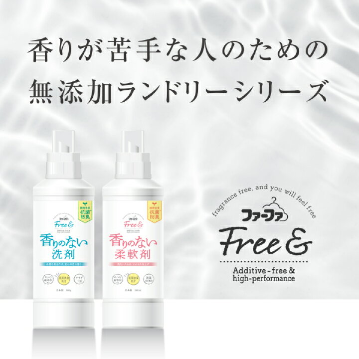 楽天市場】【リニューアル】送料無料 ファーファ フリー&(フリーアンド) 超コンパクト液体洗剤 無香料 エコパック 詰め替え 1500g×6個セット 【 無香料 で 抗菌防臭 できるすすぎ1回 中性 洗濯用洗剤】香料 着色料 けい光剤 漂白剤 無添加 Free 香りのない【RCP ... 楽天市場】【リニューアル】送料無料 ファーファ フリー&(フリーアンド) 超コンパクト液体洗剤 無香料 エコパック 詰め替え 1500g×6個セット 【 無香料 で 抗菌防臭 できるすすぎ1回 中性 洗濯用洗剤】香料 着色料 けい光剤 漂白剤 無添加 Free 香りのない【RCP ...