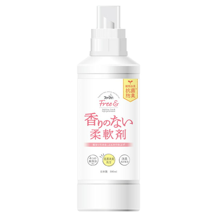 楽天市場 リニューアル ファーファ フリー フリーアンド 濃縮柔軟剤 無香料 本体500ml 香料 着色料 抗菌剤 シリコン 無添加 税込3 300円以上送料無料 Free 香りのない 無臭 つわり ペット 犬 猫 Rcp 柔軟剤の通販ファーファオンライン