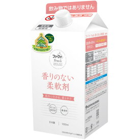 楽天市場 ファーファ 無香料 柔軟剤の通販
