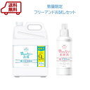 先着200個セット！ファーファ フリー＆ 超コンパクト液体洗剤　無香料　大容量 詰め替え4.5kg 業務用サイズ【すすぎ1回 中性の洗濯用洗剤】香料　着色料　けい光剤　漂白剤　Free&　香りのない　無臭　消臭　つわり　ペット　犬　猫　業務用 サイズ