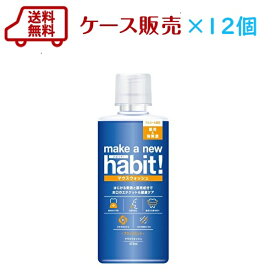 【アウトレット30％オフ！在庫なくなり次第終了】送料無料　メイク　ア　ニューハビット！ブラックミント（薬用）473ml×12個マウスウォッシュ　洗口液【RCP】