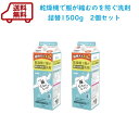 【新商品】 送料無料　ファーファ　乾燥機で服が縮むのを防ぐ洗剤　大容量　1500g詰替×2個ドラム式　自動投入　けい光剤　漂白剤　無配合　乾燥機　縮み　毛羽立ち【RCP】