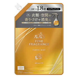 【公式】【1種類を選べる】【3,980円以上で送料無料】ファーファ ファインフレグランス ファブリックミスト 詰替 540ml 各種(オム　ボーテ　シエル　パラディ)【消臭スプレー・芳香スプレー】服　ウイルス対策　コート