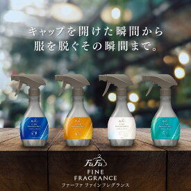【公式】 ファーファ ファインフレグランス ファブリックミスト 本体 300ml 各種(オム ボーテ シエル パラディ)【消臭スプレー・芳香スプレー ボトル】服　コート 741026A 741032A 741028A 741030A
