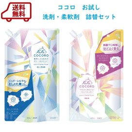 楽天市場】送料無料 ファーファ ココロ 洗濯用洗剤・柔軟剤 詰替各1 