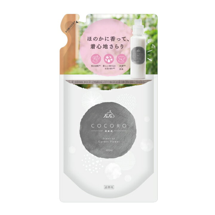 楽天市場 ファーファ ココロ 柔軟剤 詰め替え 480ml Fafa Cocoro 柔軟剤 柔軟剤の通販ファーファオンライン 楽天市場 ファーファ ココロ 柔軟剤 詰め替え 480ml Fafa Cocoro 柔軟剤 柔軟剤の通販ファーファオンライン