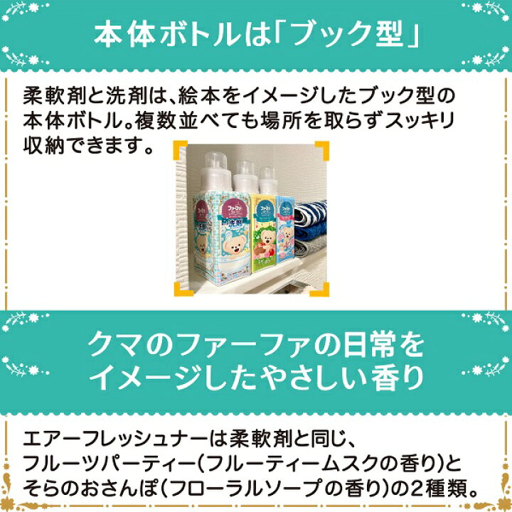 楽天市場 ファーファ ストーリー エアーフレッシュナー フルーツパーティー そらのおさんぽ 1枚での販売です 2種類の香りからお選びください 税込3 300円以上送料無料 Fafa ストーリーシリーズ Rcp 柔軟剤の通販ファーファオンライン