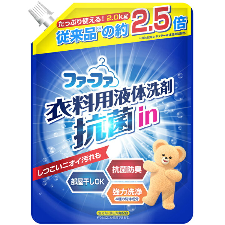 楽天市場】ファーファレギュラー衣料用液体洗剤抗菌IN 2.0kg【 洗剤 】【 洗濯 】【 大容量 】【 詰め替え 】【 作業着用 洗剤 】【RCP】 : 柔軟剤の通販ファーファオンライン 楽天市場】ファーファレギュラー衣料用液体洗剤抗菌IN 2.0kg【 洗剤 】【 洗濯 】【 大容量 】【 詰め替え 】【 作業着用 洗剤 】【RCP】 : 柔軟剤の通販ファーファオンライン