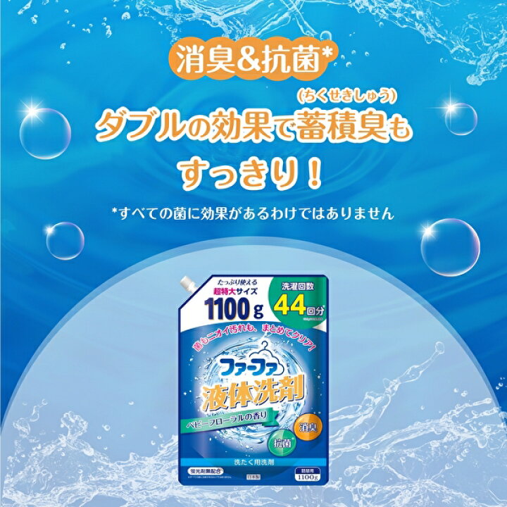 楽天市場】【ファーファ公式】送料無料 ケース販売 ファーファ 液体 