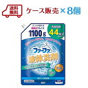 送料無料　ケース販売　ファーファ 液体洗剤 ベビーフローラル　詰め替え1100g×8個【洗剤】【洗濯】【衣料用】【液体洗剤】【レギュラータイプ】【RCP】