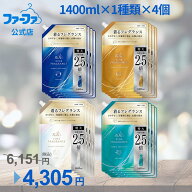 【~6/11 1:59まで 6151円⇒4305円】【公式】 ファーファ ファインフレグランス お得な大容量セット 柔軟…