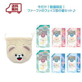 在庫無くなり次第終了！　【送料無料】送料無料　ファーファストーリーフルセットフェイス型巾着付き　数量限定！※沖縄県は送料1,210円がかかります。
