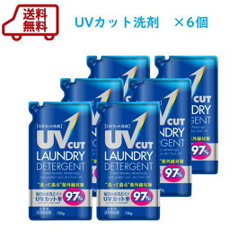 【　送料無料　】UVカット洗剤　詰替720g 6個セット洗剤 洗濯　で紫外線対策・　UVケア　日焼け止め　を使いたくない方への　液体洗剤　 紫外線防止 　アウトドア　キャンプ　ガーデニング【RCP】