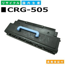 楽天市場】canon カートリッジ505 リサイクルトナーの通販