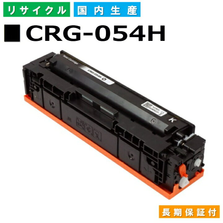 楽天市場】キヤノン Canon トナーカートリッジ054H ブラック (CRG-054H BLK) Satera LBP621C LBP622C MF642Cdw MF644Cdw 国産リサイクルトナー 3028C003 【純正品 再生トナー】 : 日生グリーン 楽天市場店 楽天市場】キヤノン Canon トナーカートリッジ054H ブラック (CRG-054H BLK) Satera LBP621C LBP622C MF642Cdw MF644Cdw 国産リサイクルトナー 3028C003 【純正品 再生トナー】 : 日生グリーン 楽天市場店