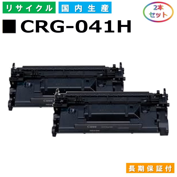 楽天市場】キヤノン Canon トナーカートリッジ041H (CRG041H BLK