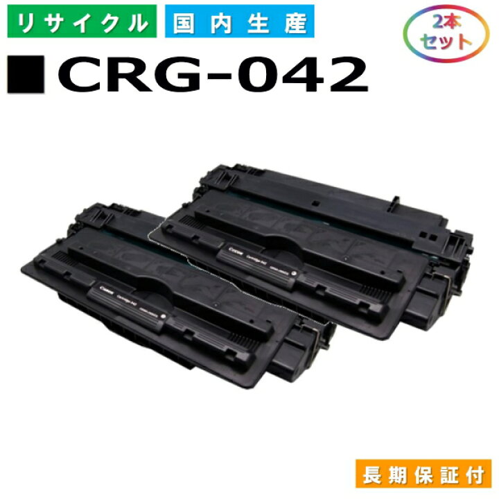 楽天市場】キヤノン Canon トナーカートリッジ042 (CRG042 BLK 