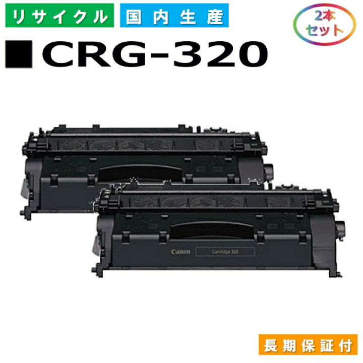 楽天市場】キヤノン Canon トナーカートリッジ320 (CRG320 BLK) Satera 