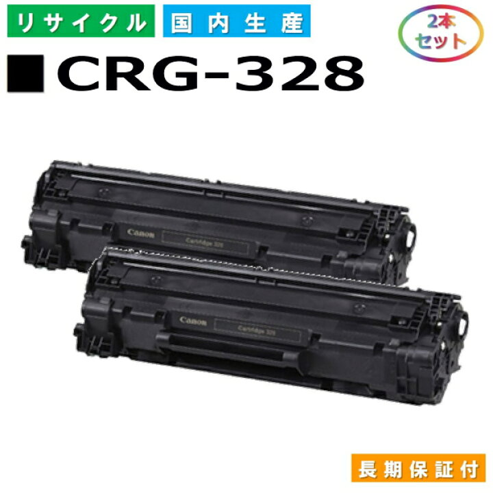 楽天市場】キヤノン Canon トナーカートリッジ328 (CRG328 BLK) Satera 