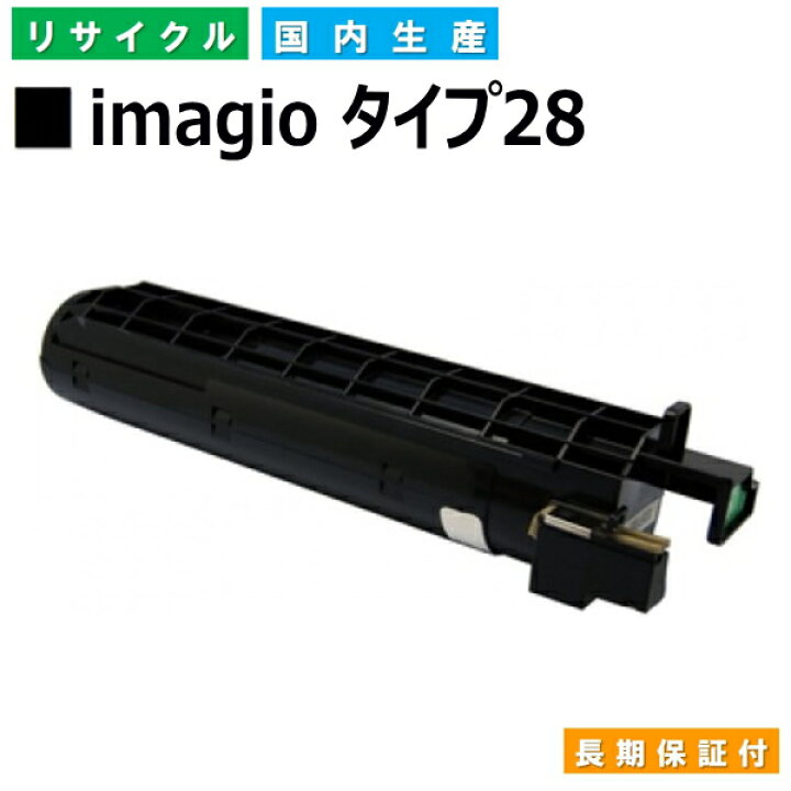 楽天市場】リコー RICOH トナーカートリッジ imagio トナーキット 